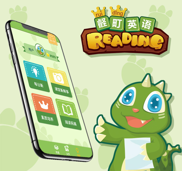 壡町英語APP